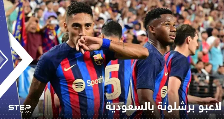 بالفيديو|| مسؤول فندق يكشف الوجبات السعودية التي طلبها لاعبو برشلونة: أخبار