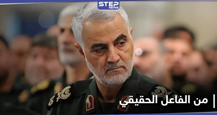 "ليست أمريكا!".. خبير عسكري يكشف تفاصيل جديدة عن عملية اغتيال قاسم سليماني وتورط دولة أخرى بذلك: أخبار