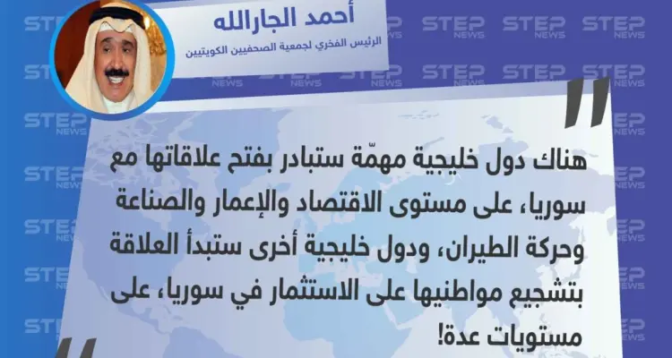 صحفي كويتي يكشف عن الأساليب التي ستسخدمها بعض الدول الخليجية لإعادة التطبيع مع حكومة الأسد: أخبار