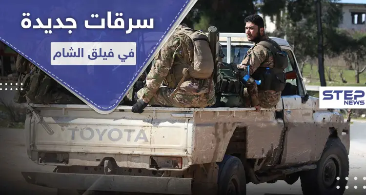 خاص|| فيلق الشام يضيق على عناصره ويدفعهم للانشقاق عنه.. ومصدر يكشف السبب: أخبار