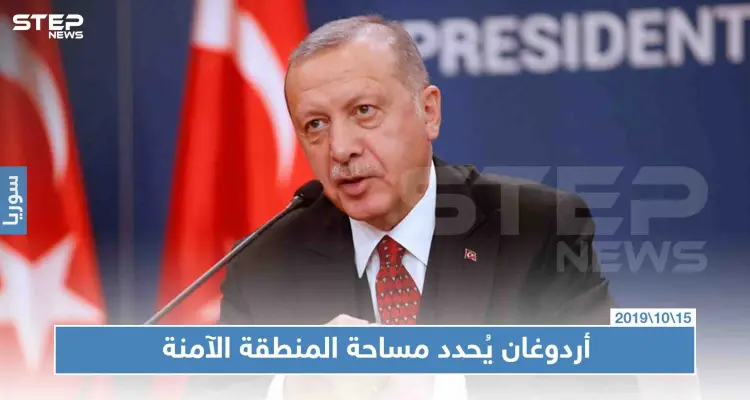 تفاصيل جديدة يُعلنها أردوغان عن المنطقة الآمنة، ومبازرة للاتحاد الأوروبي بشأن اللاجئين السوريين: أخبار