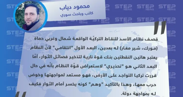كاتب سوري: قصف نظام الأسد للنقاط التركية له بعدين "انتقامي وتحذيري": أخبار