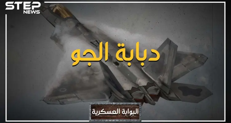 ليست إف 35 ولا سوخوي 57.. تعرف على أقوى طائرة في العالم، ستتمنى أن لا تحلق في سماء بلدك: أخبار