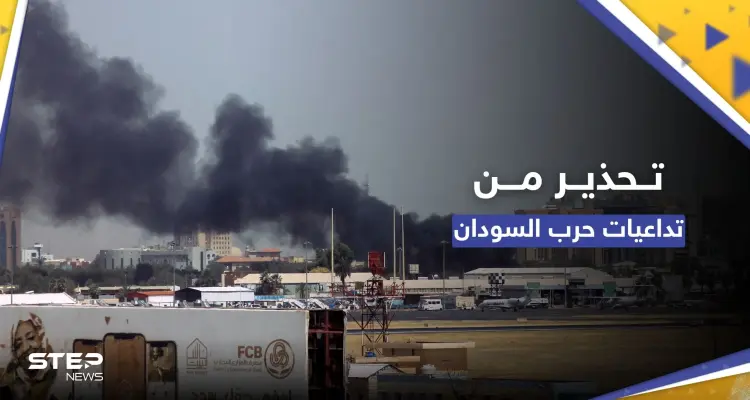 مجلة أمريكية تُحذّر.. هكذا ستؤثر حرب السودان على دول الجوار: أخبار