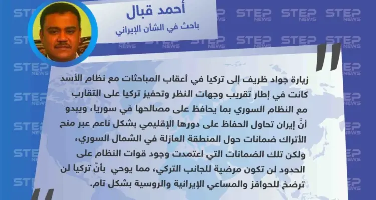 باحث في الشأن الإيراني: إيران تحاول تقريب وجهات النظر بين النظام السوري وتركيا، ويبدو أنَّ محاولتها لم تنجح: أخبار