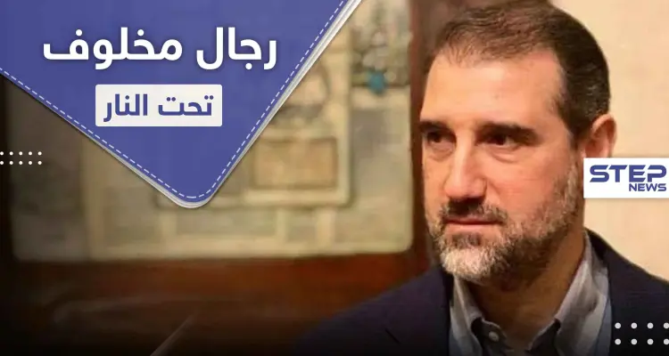 لأول مرة الشرطة الروسية تتدخل بعد توترات واعتقالات لـ أتباع " رامي مخلوف " وهذا ما هددوا به: أخبار