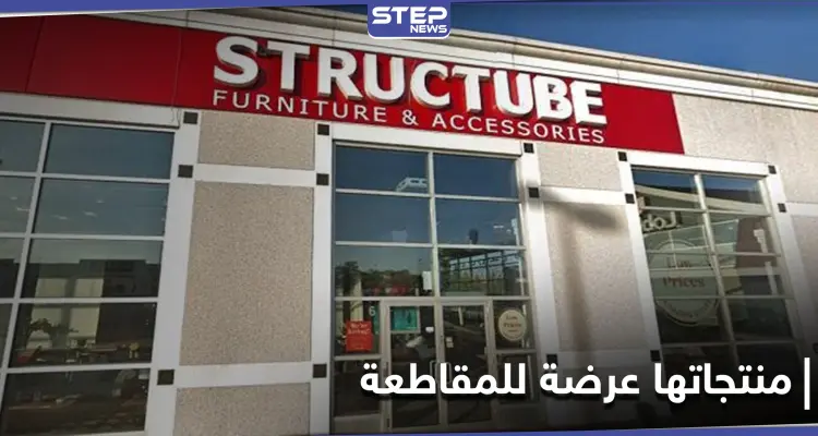 أسماء عربية على سِلال القمامة... شركة أثاث تثير غضباً بمنتجاتها وبيان اعتذار ينقذ الموقف: أخبار