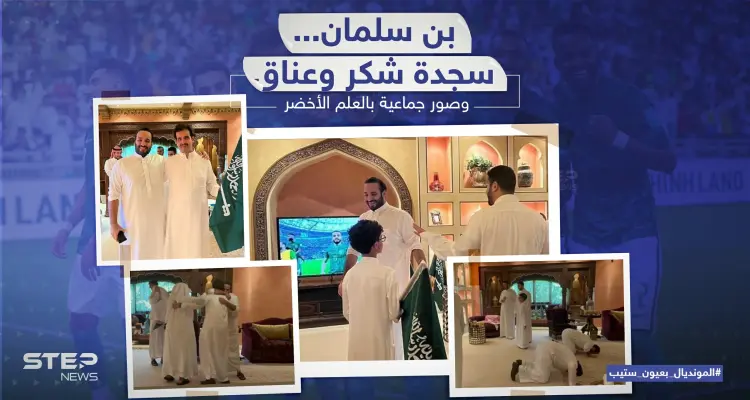 سجدة شكر وعناق عقب فوز المنتخب السعودي في مباراته ضد الارجنتين: أخبار