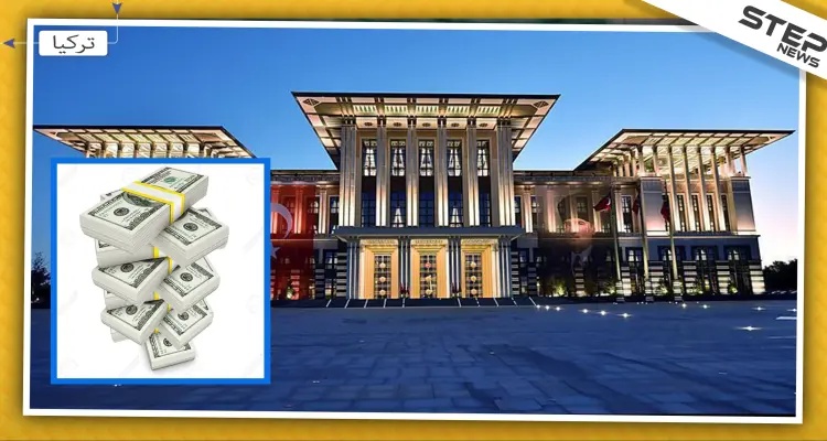 نائب تركي يكشف نفقات قصر أردوغان في الدقيقة: أخبار