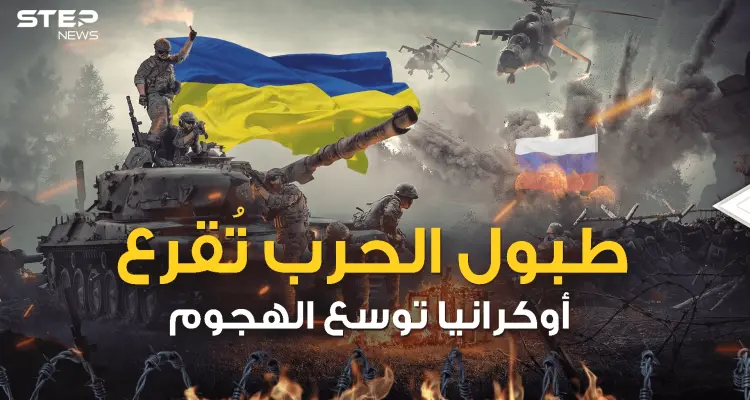 حلفاء روسيا يطالبون رعاياهم بمغادرة أوكرانيا وكييف تضرب بقوة داخل روسيا: أخبار