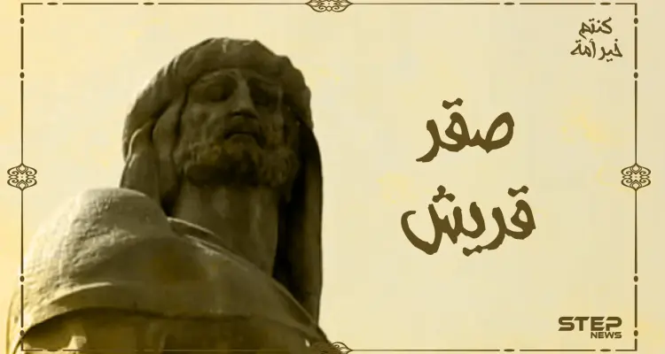 لاحقه العباسيون من دمشق وبالنهاية أسس دولة بمفرده ... أشد رجال بني أمية وأول من دخل الأندلس منهم "صقر قريش" كنتم خير أمة: أخبار