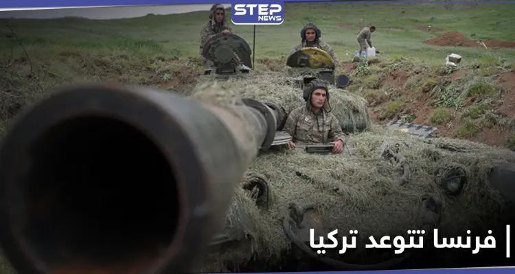 بسبب بقاء مرتزقة في قره باغ.. فرنسا تتوعد تركيا بعقوبات أوروبية: أخبار
