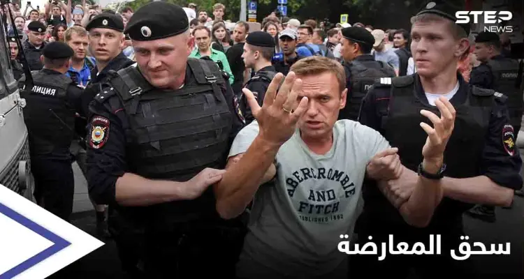 "من الماضي السوفيتي".. روسيا تستعد لإجراء خطير ضد أنصار نافالني: أخبار