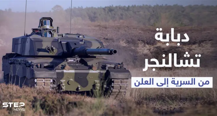 تسريب تفاصيل سرية لـ دبابة تشالنجر التابعة للجيش البريطاني عبر لعبة فيديو.. والمملكة تحذر: أخبار