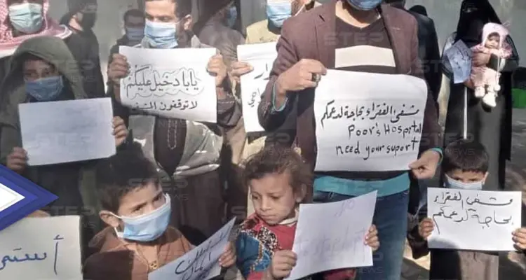 بالفيديو||أكثر من ربع مليون سوري يحرمون من خدمة أساسية بسبب التمويل.. والمتضررون يلجؤون لـ"وقفة احتجاجية": أخبار