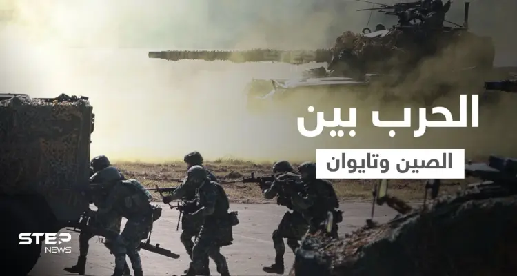 الحرب بين الصين وتايوان ستكون صعبة على الجيش الصيني لسبب عسكري أعلنته وزارة الدفاع التايوانية: أخبار