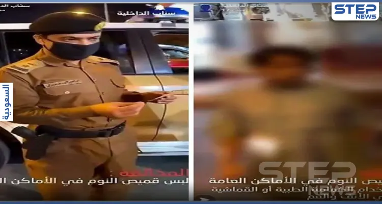 بالفيديو||"قمصان نوم في الشوارع".. الشرطة السعودية تضبط مخالفين للذوق العام: أخبار