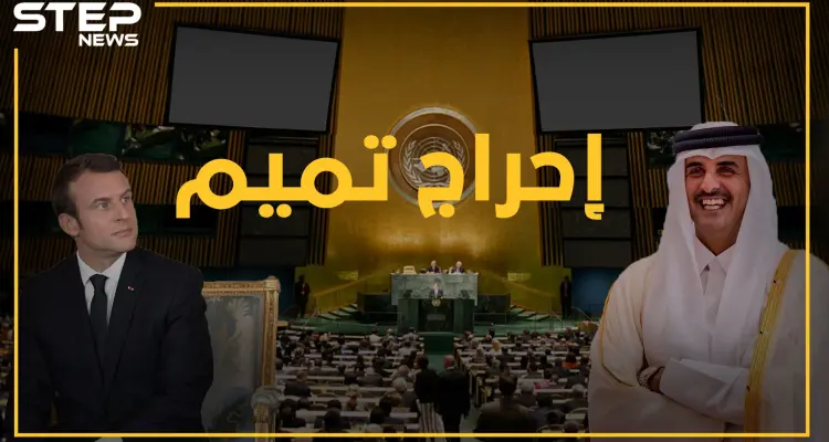 هل أراد ماكرون إهانة أمير قطر ب"السلام على القاعد"..ماذا يقول البروتوكول؟: أخبار