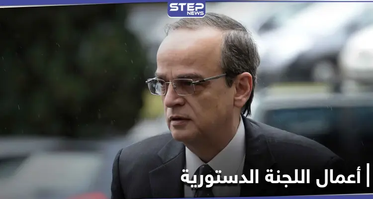 المعارضة السورية تكشف عن موعد الدورة الرابعة والخامسة من أعمال اللجنة الدستورية: أخبار