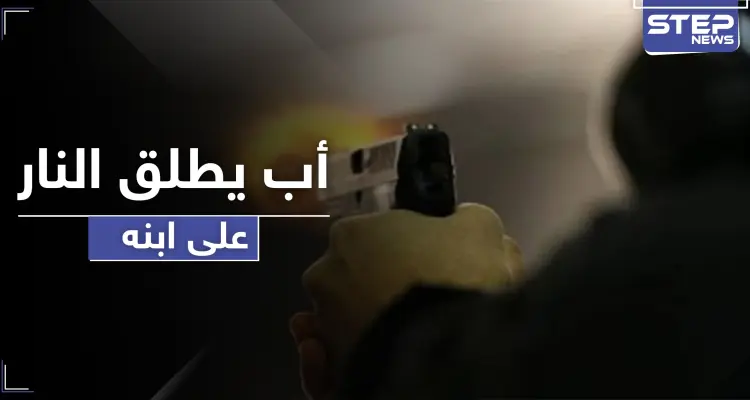 بسبب قضية طلاق.. أب تركي يقتل ابنه بوحشية: أخبار