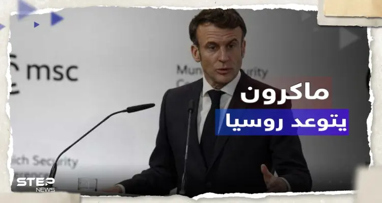 ماكرون: نحن جاهزون لحرب طويلة وروسيا فشلت بـ 4 مجالات: أخبار