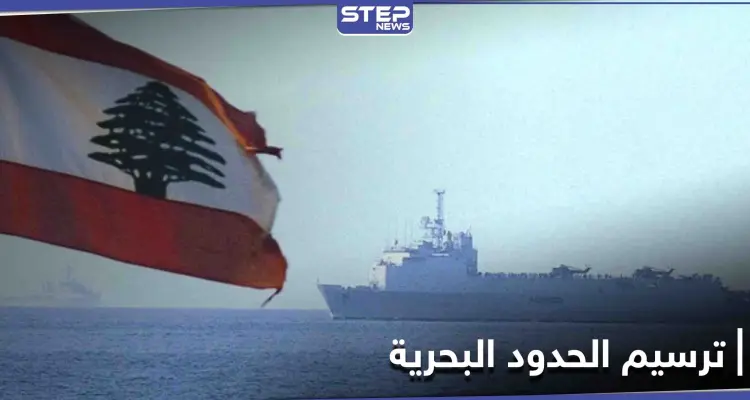 عقب الجدل حول تجاوزات "سوريّة" .. عون يبحث مع الأسد هاتفياً ملف ترسيم الحدود البحرية: أخبار