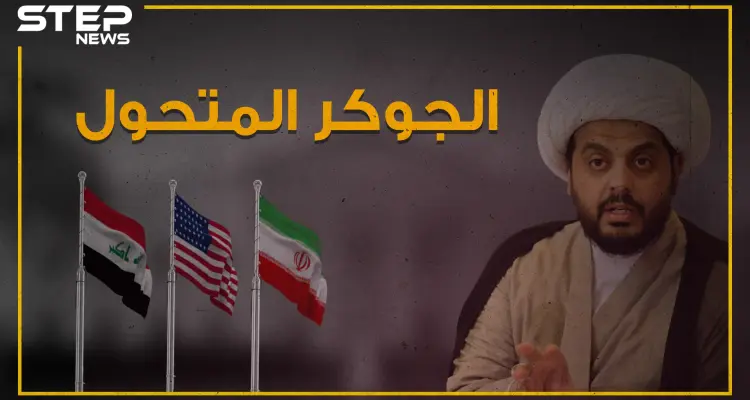 قيس الخزعلي .. جوكر العراق المتلون: أخبار