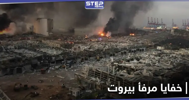 قاضي تحقيق انفجار مرفأ بيروت يتسلّم تقريراً من الـ"FPI": أخبار