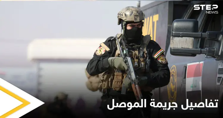 بالصور|| "قتلت شقيقها من أجل الميراث".. القبض على مرتكبي جريمة الموصل والكشف عن التفاصيل: أخبار