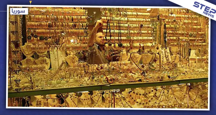 رسميًا.. صاغة اعزاز يستبدلون الليرة السورية بالتركية ويحددون أسعار جديدة للبيع: أخبار