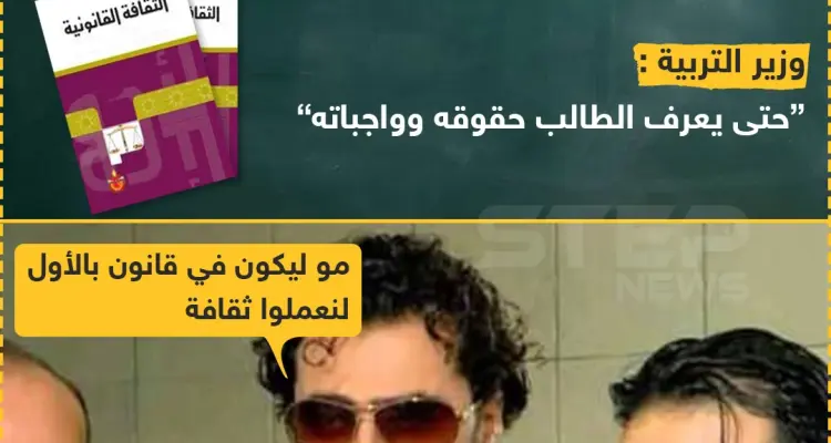 "الثقافة القانونية" مادة جديدة في منهاج النظام السوري: أخبار