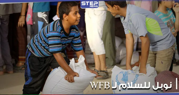 برنامج الأغذية العالمي التابع للأمم المتحدة يفوز بجائزة نوبل للسلام لعام 2020: أخبار