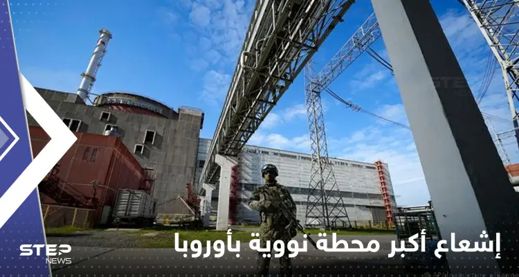 الدفاع الروسية تكشف مستوى الإشعاع في زابوروجيا وتتحدث عن خسائر أوكرانيا الميدانية: أخبار