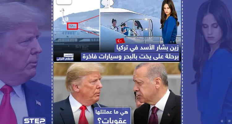 زين بشار الأسد في تركيا برحلة على يخت: أخبار