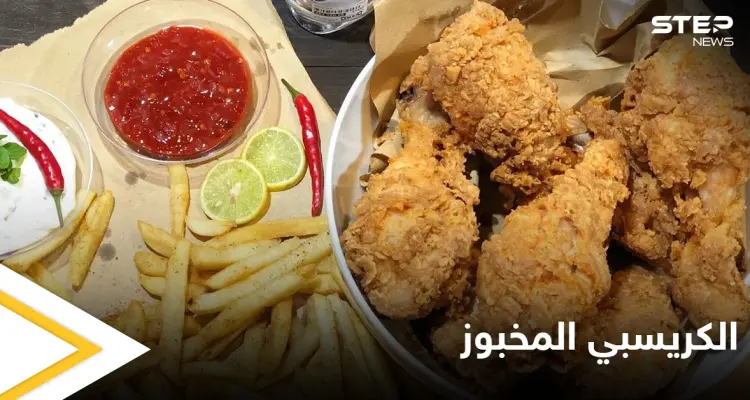 طريقة تحضير "الكريسبي" المخبوز أو ما يسمّى بالدّجاج المقرمش: أخبار