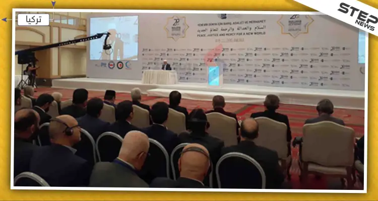 مؤتمر لحركات إسلامية بأنقرة يدعو لتأسيس نظام عالمي جديد (صور): أخبار