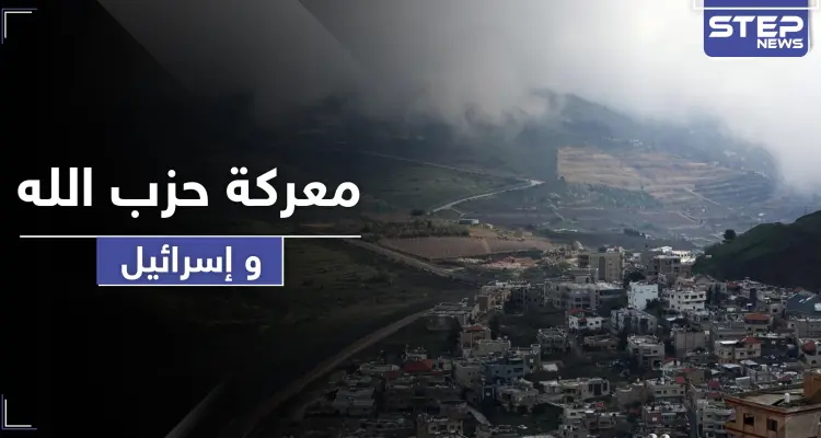 أول تعليق من الخارجية الأمريكية على "معركة" حزب الله وإسرائيل وحسان دياب يحذّر: أخبار