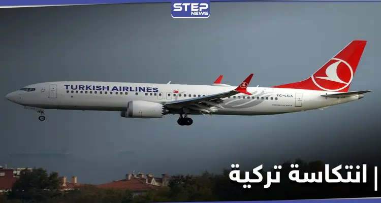 وكالة أمريكية "اتفاق إسرائيل والإمارات يُمثّل انتكاسة للخطوط الجويّة التركيّة".. والتفاصيل: أخبار