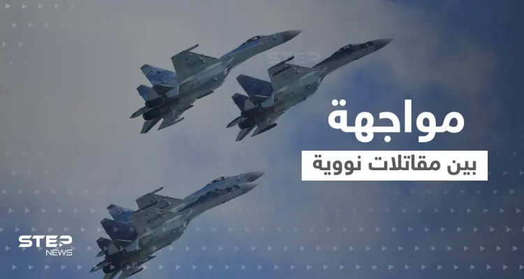 بالفيديو|| مواجهة ومطاردة بين مقاتلات نووية روسية وأمريكية فوق المحيط الهادئ: أخبار