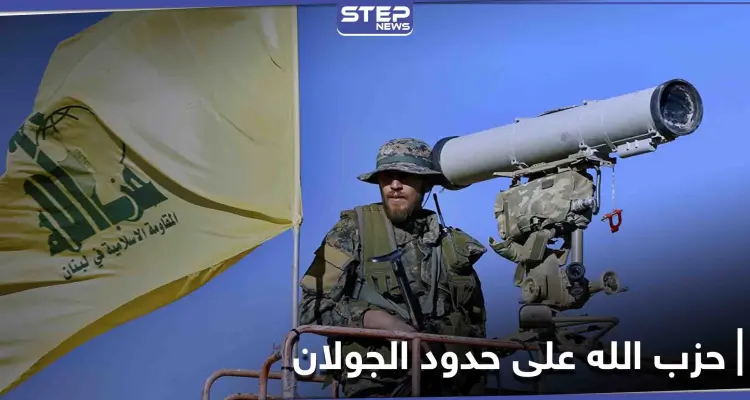 خاص|| خلايا حزب الله متخفية على بعد أمتار من حدود الجولان ومصدر يكشف مواقعهم: أخبار