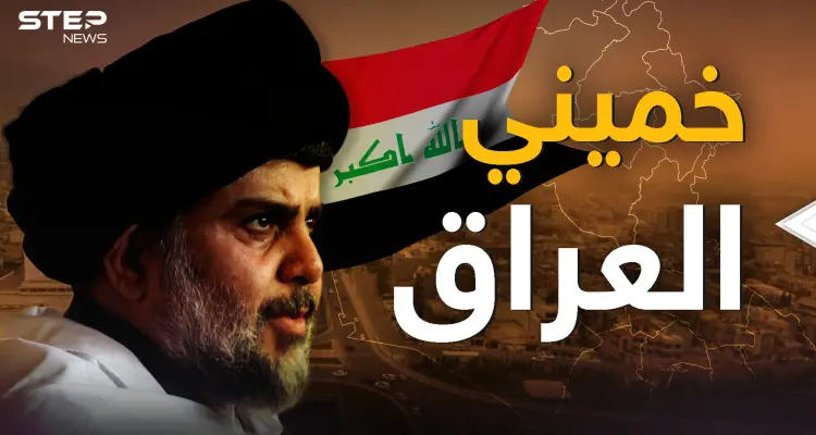 مقتدى الصدر .. رجل المرحلة أم خميني العراق القادم: أخبار