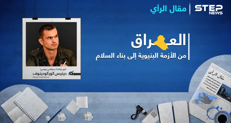 بيان صحفي|| الطاولة المستديرة الدولية .. العراق من الأزمة البنيوية إلى بناء السلام: أخبار