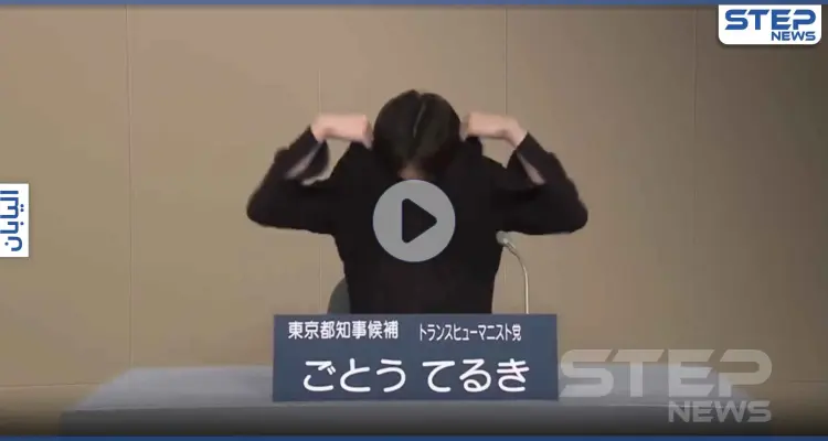 بالفيديو|| مرشح ياباني لعمدة طوكيو يبث برنامجه الانتخابي على التلفزيون الرسمي عارياً بـ"حفاض متسخ": أخبار