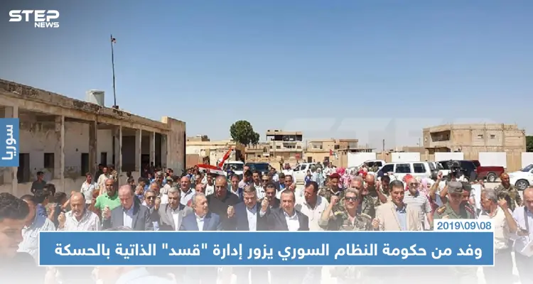 وفد من حكومة النظام السوري يزور إدارة "قسد" الذاتية بالحسكة لهذه الأسباب!!: أخبار