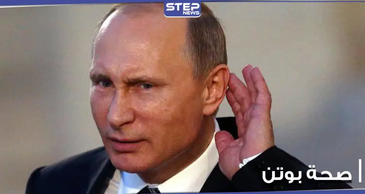 الكرملين يصدر بياناً يوضح الأنباء حول صحة الرئيس الروسي فلاديمير بوتين: أخبار