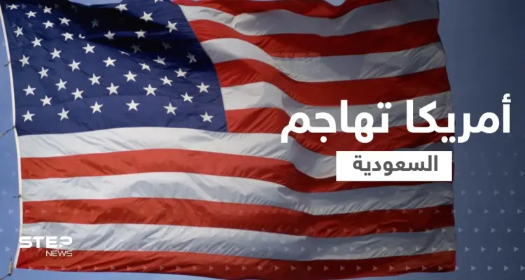 أمريكا تهاجم السعودية رغم دعم أوكرانيا.. وقرار جديد من بايدن بسبب الرياض: أخبار
