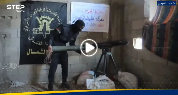 شاهد|| "أصابت هدفها بدقة عالية".. سرايا القدس توثق ما فعلته بنقطة مراقبة إسرائيلية : أخبار