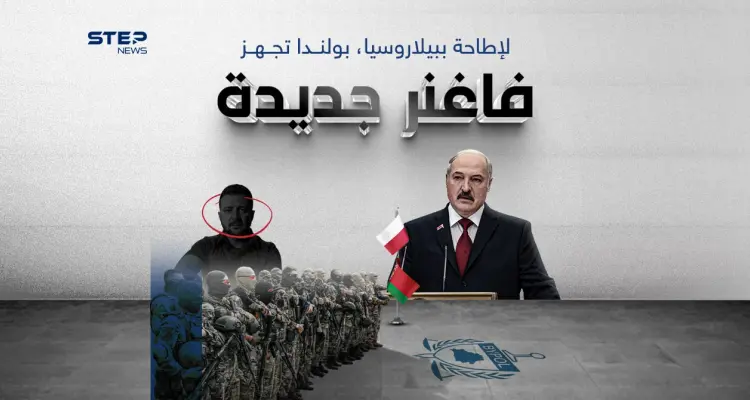 منطقة قتالية جديدة تحت تدريب بولندا للإطاحة ببيلاروسيا: أخبار