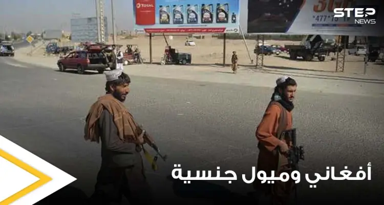 شاهد|| أفغاني يكشف بالصور ما فعلته به طالبان بسبب ميوله الجنسية المثلية: أخبار