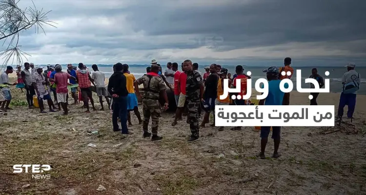 شاهد|| تحطمت طائرته وسبح لمدة 12 ساعة متواصلة... نجاة وزير من الموت بأعجوبة والأخير يعلّق "وقتي لم يحن": أخبار